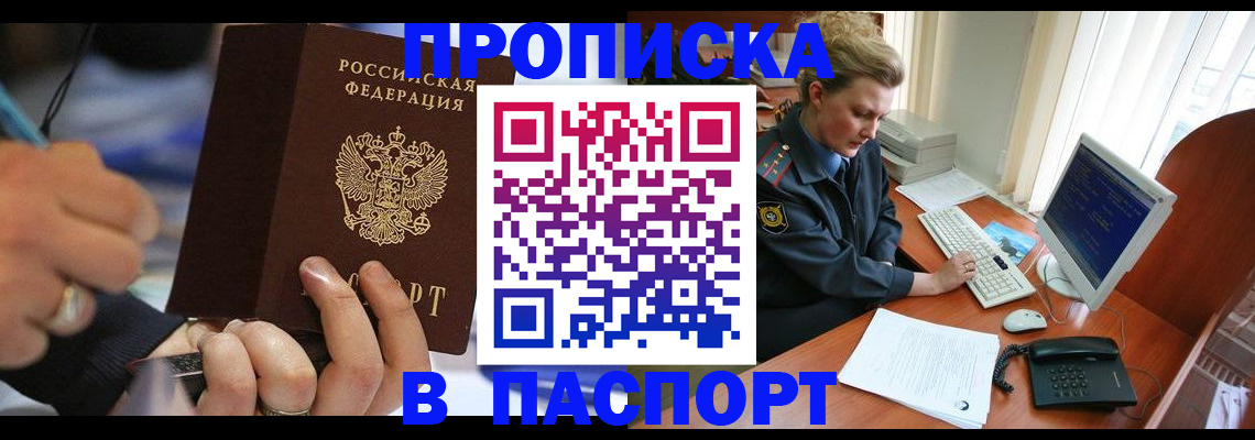 прописка регистрация в Верхней Салде