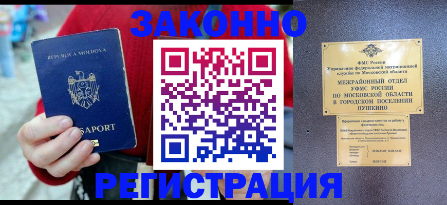 прописка ребенка в Верхней Салде