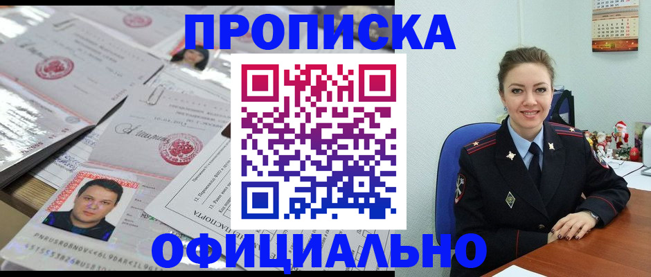 временная регистрация в Верхней Салде