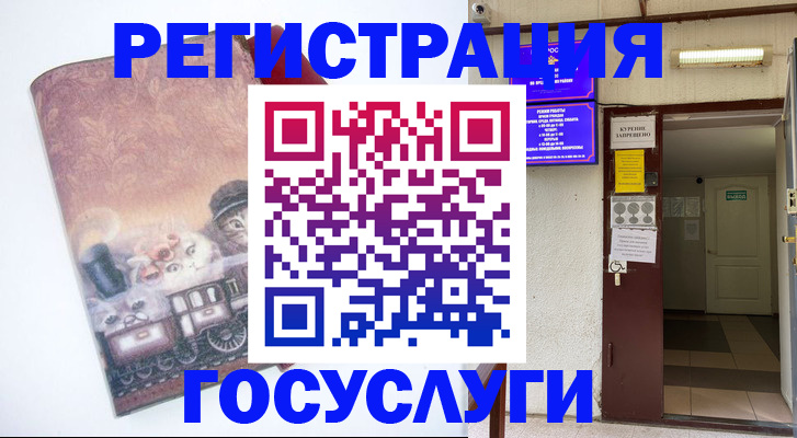 временная регистрация госуслуги в Верхней Салде