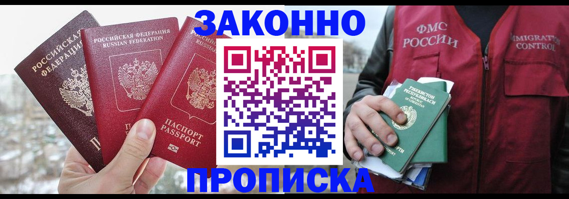 временная регистрация поиск в Верхней Салде