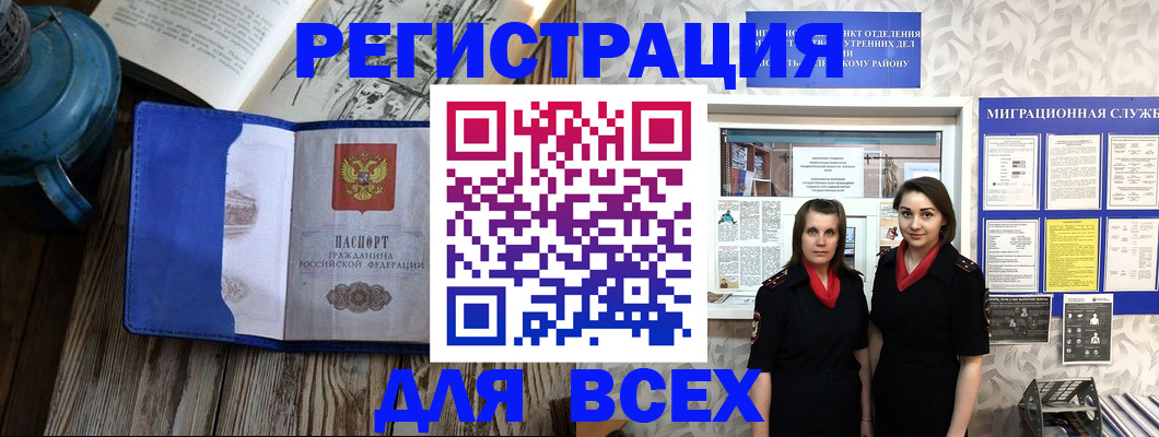 временная регистрация надежно в Верхней Салде