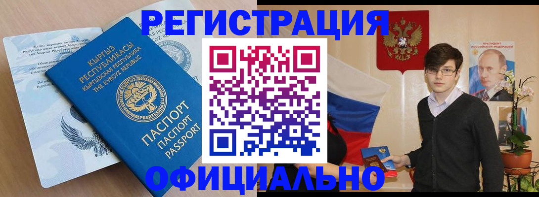 прописка ребенка в Верхней Салде